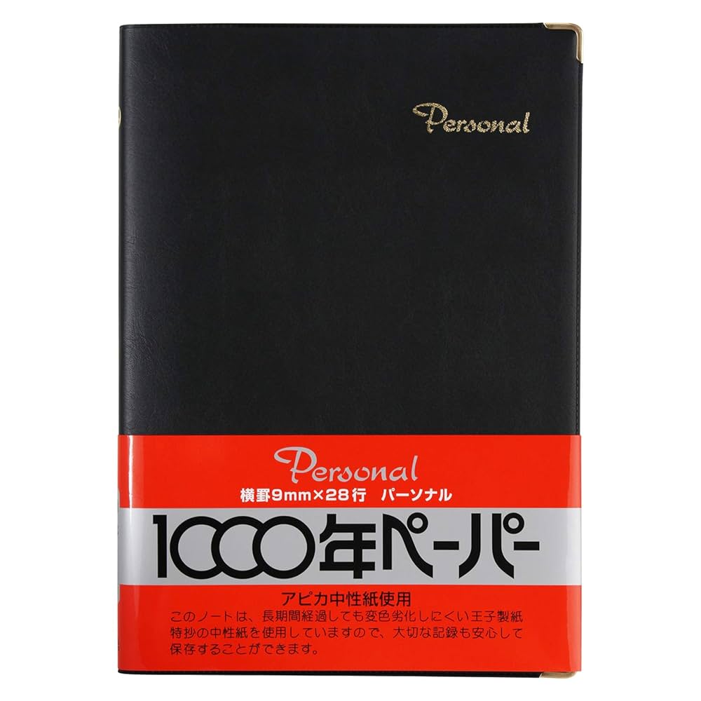 Amazon | アピカ カバーノート パーソナル 9mm横罫 A4 黒 NY4K